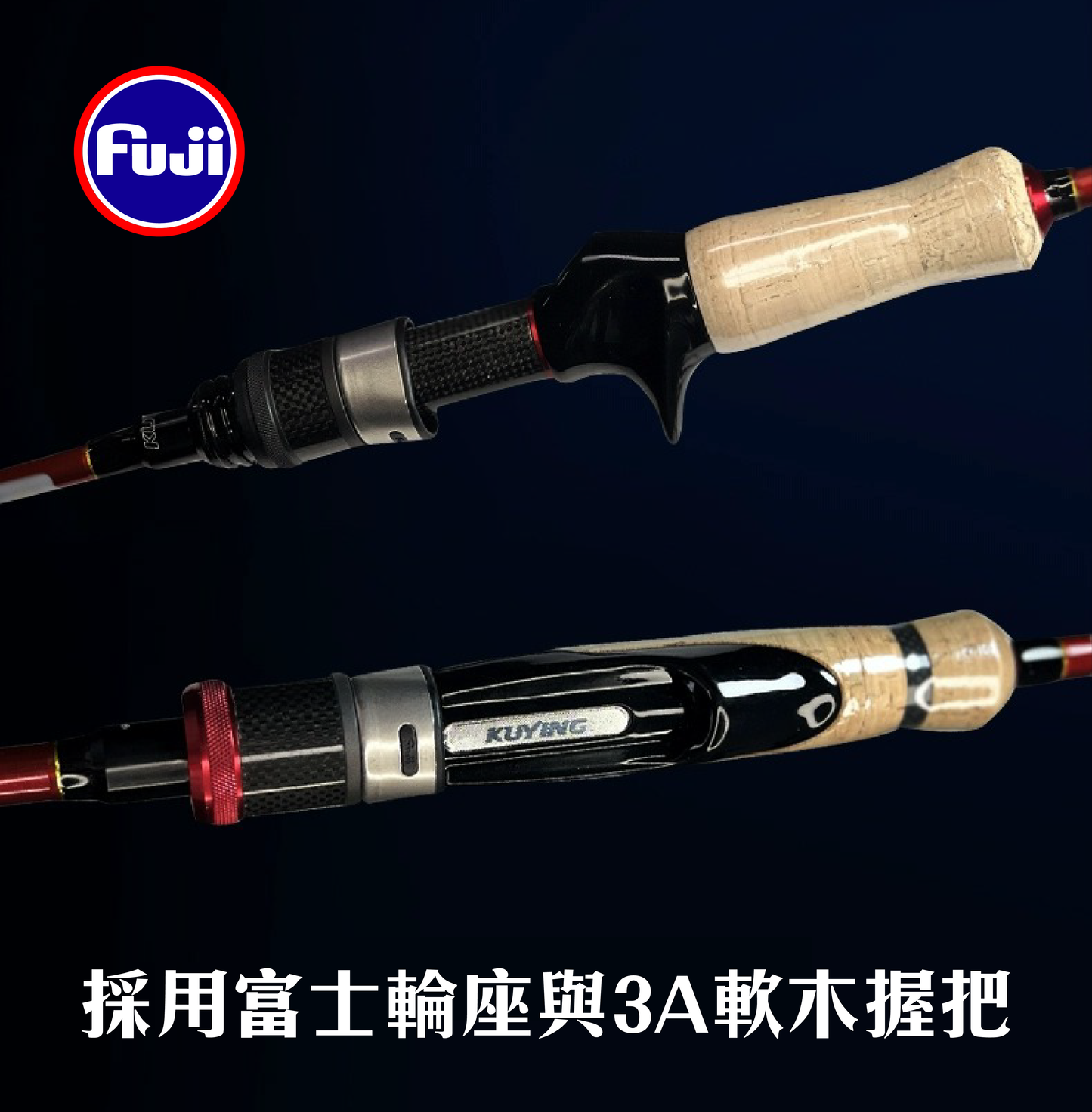 酷影自由行者FWC/FWS旅竿