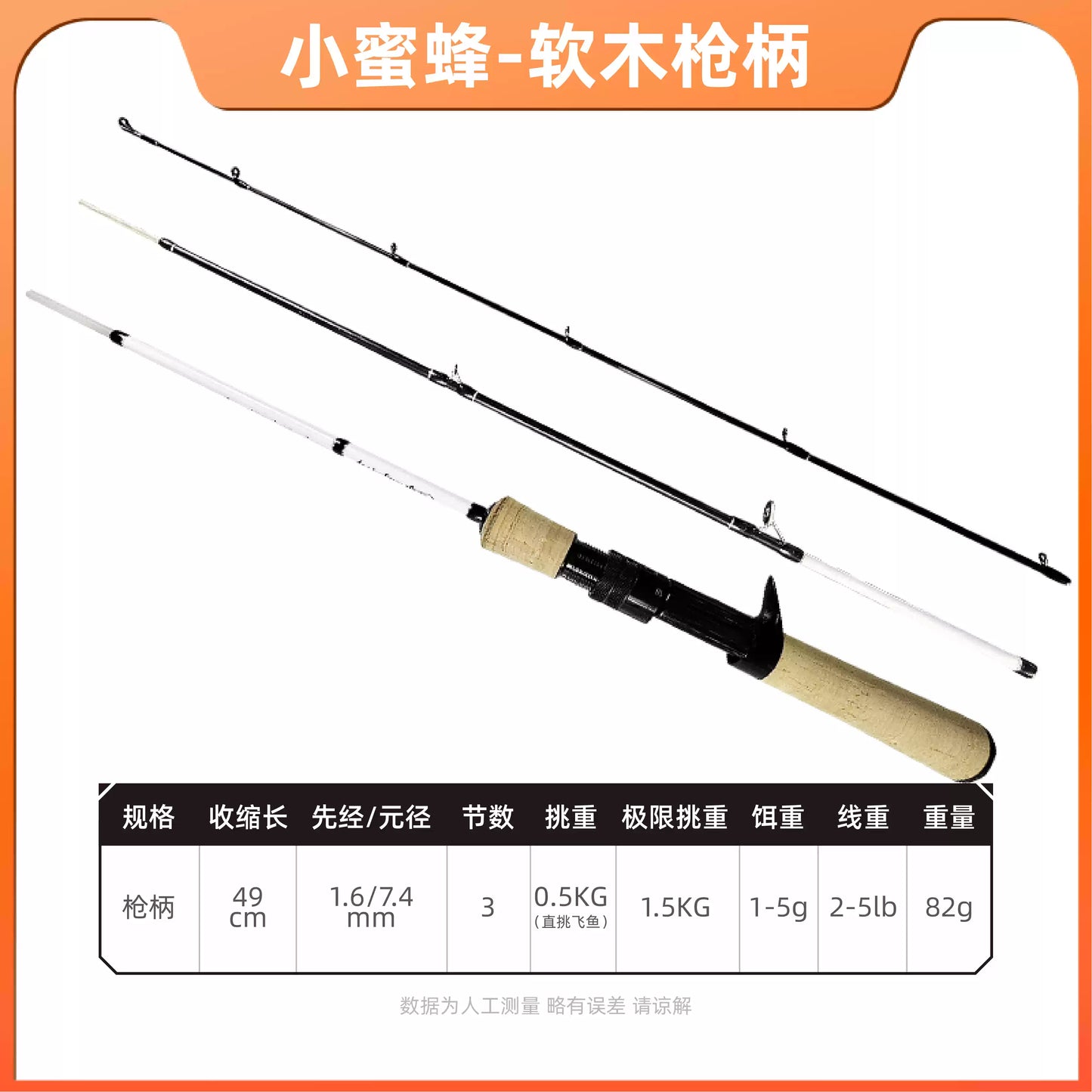 小蜜蜂玻纖473UL