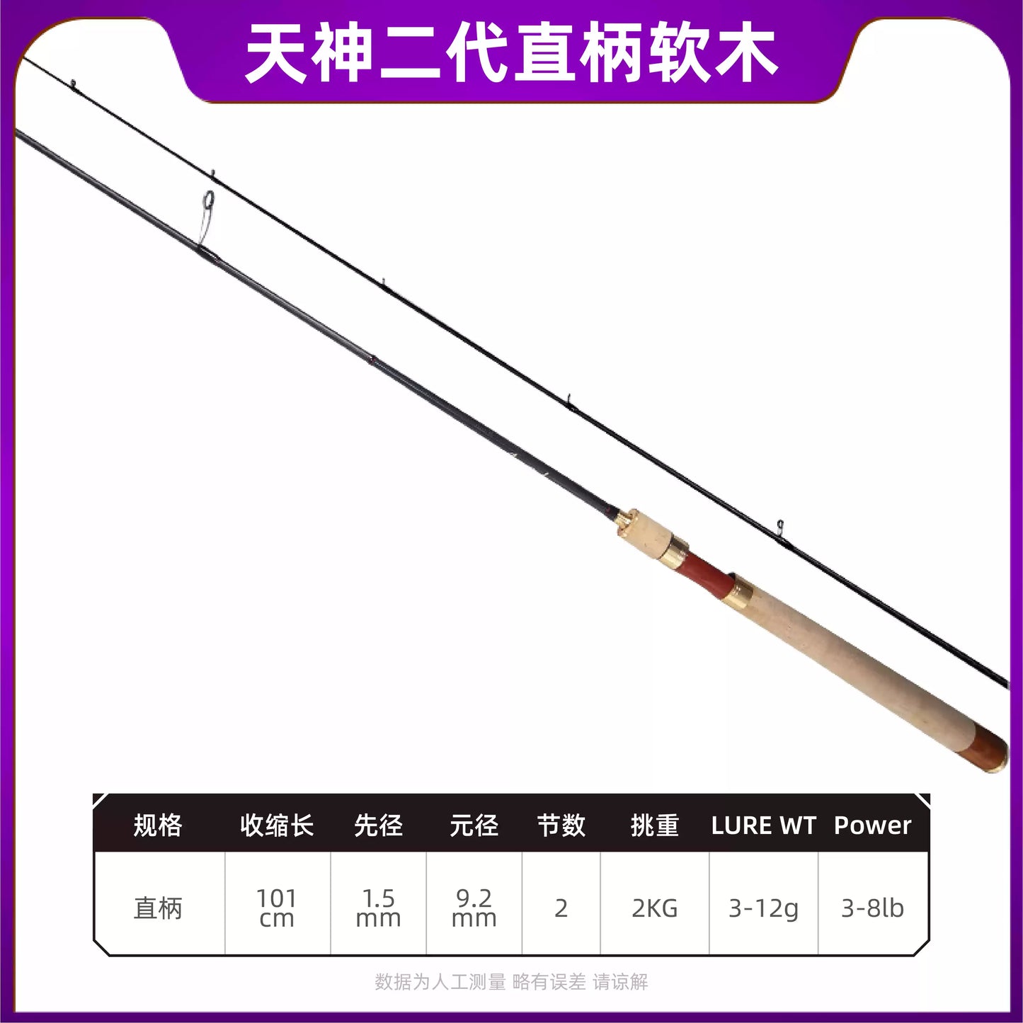 小蜜蜂天神二代CP652L
